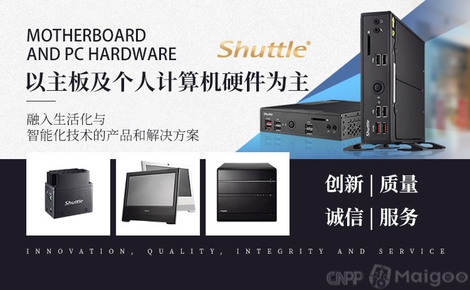 Shuttle 創(chuàng)新引領(lǐng)，打造卓越計(jì)算機(jī)及外圍設(shè)備解決方案